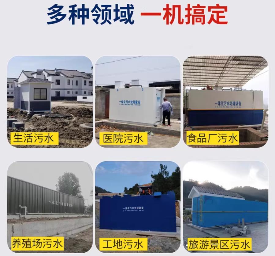顺义场景全覆盖！甘肃嘉源通一体化污水处理设备，适配城乡工业全场景污水治理