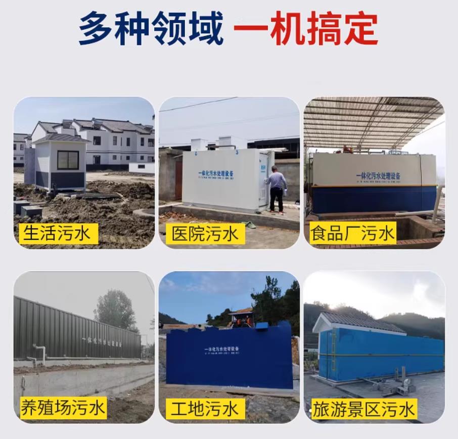 顺义甘肃兰州地埋式污水处理设备厂家｜一体化埋地污水治理设备｜乡镇乡村厂区小区通用解决方案